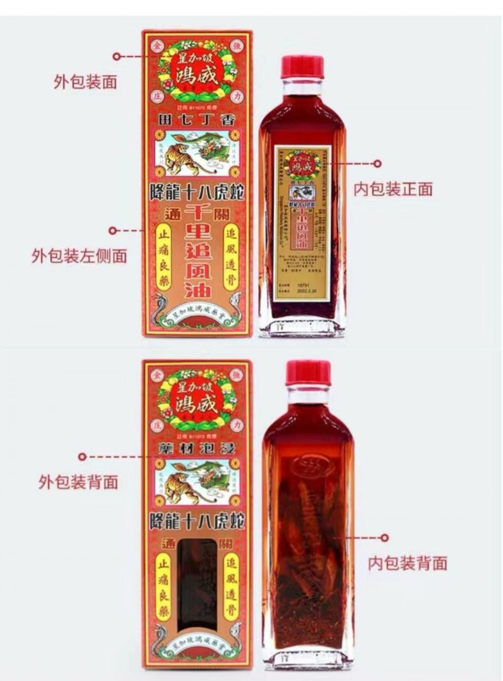 香港千里追风油新加坡鸿威原装丁香腰颈椎劳损风湿关节活通络经油腰椎