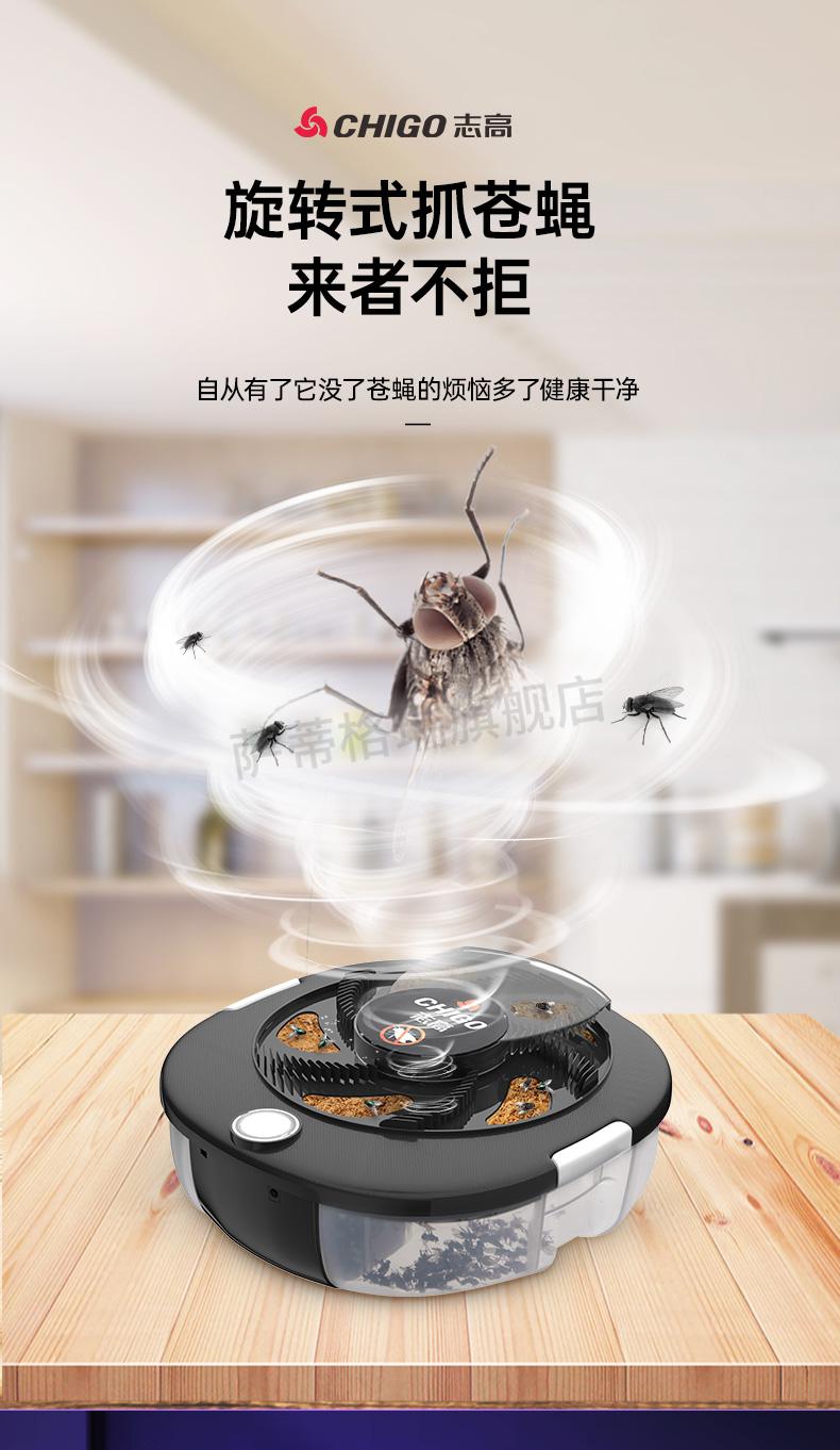 电动捕蝇器苍蝇捕捉器家用电动灭蝇神器抓驱全自动灭杀诱捕旋转捕蝇机