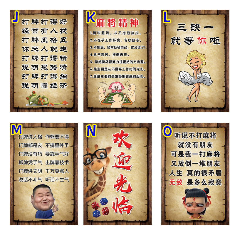 网红幽默麻将馆装饰贴画海报 棋牌室 麻将搞笑贴纸 自粘防水墙贴 关注