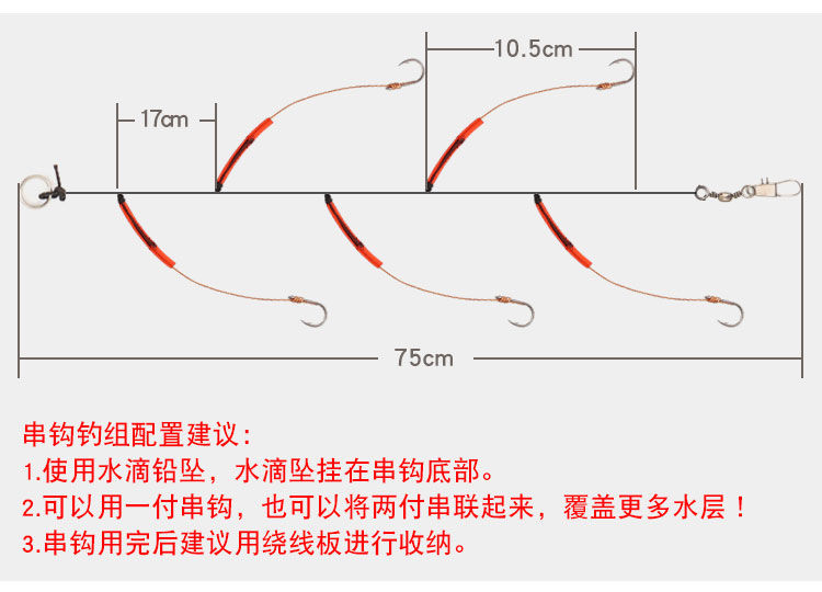 尼串钩套装抛竿海竿海钓鱼钩串钩渔具用品5套铅坠铃铛串钩10克鱼钩3号