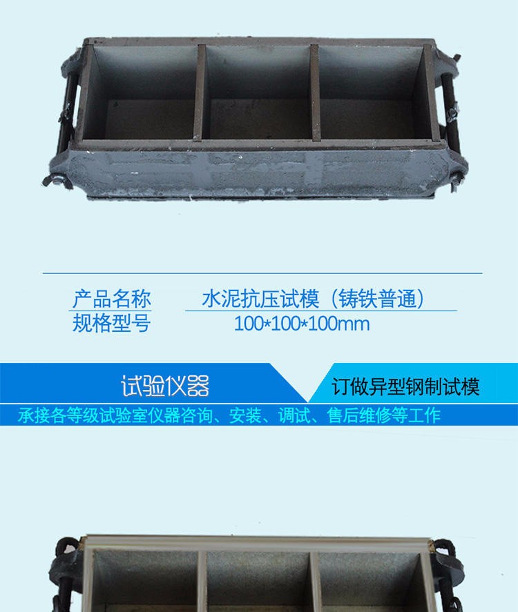 150铸铁混凝土试模100三联抗压707砂浆抗渗试块模具盒子300钢制抗压