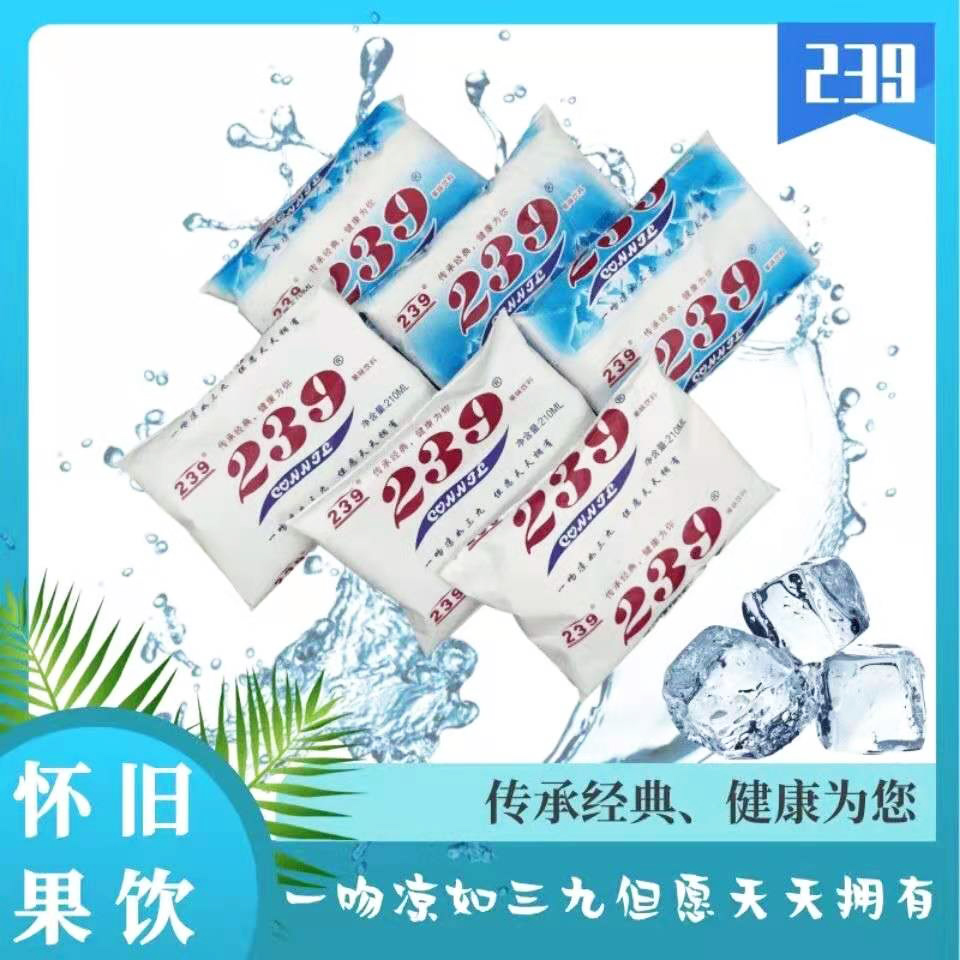 239汽水冰塊冰袋兒時童年8090後懷舊果味飲料老式袋裝飲料零食吃 180