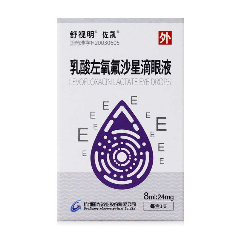 舒视明 佐凯 乳酸左氧氟沙星滴眼液 8ml:24mg*1支 cq 1盒装【图片