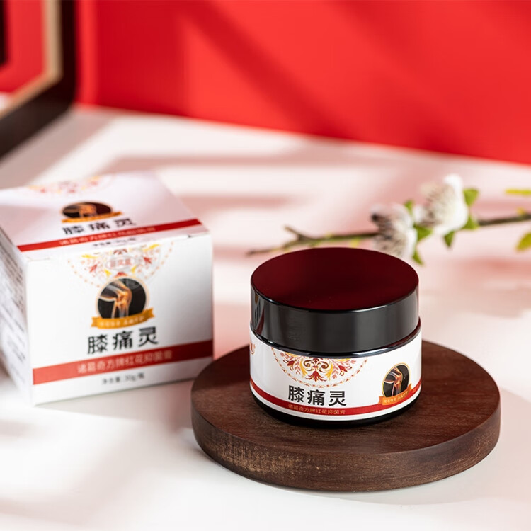 苗凤凰膝痛灵膝盖关节疼痛半月板磨损滑膜修复红花膏买2赠1白1瓶