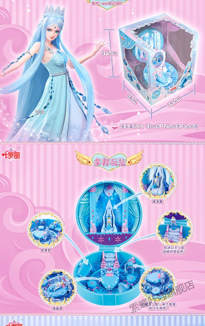 叶罗丽魔法盒宝石盒子花蕾堡萝莉灵犀阁全套玩具娃娃灵公主花圣殿