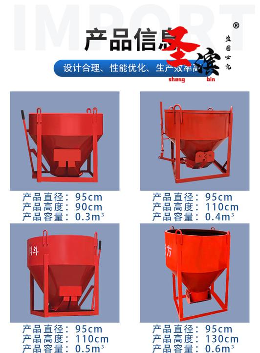 塔機料斗磚鬥串筒圓鬥船鬥建築砂漿漏斗混凝土塔吊鬥工地灰鬥08方圓鬥