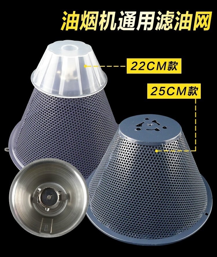 抽油机滤网老式油罩通用油烟机配件油网网罩油杯外罩美的油烟机267cm