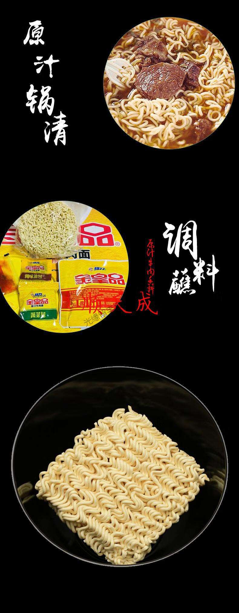 金皇品原汁牛肉面196克/碗1箱8碗真正牛肉块金皇品方便面【图片 价格