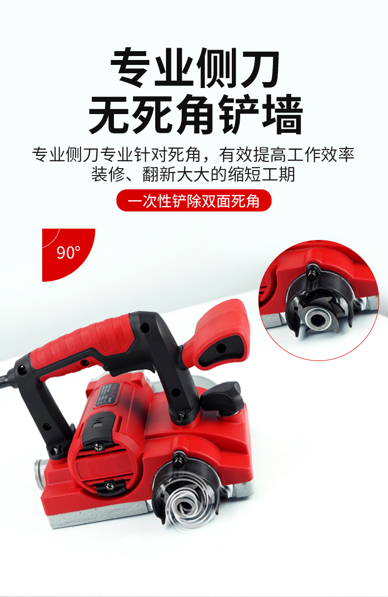 墙面铲墙皮机抹灰砸墙神器电动新款双手4580w白灰刨墙机含铲死角刀