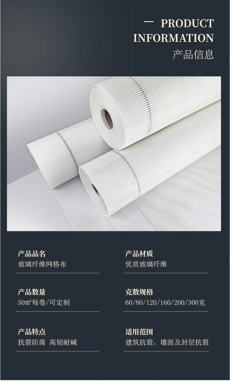 清笒 耐碱玻璃纤维网格布防裂布内墙外墙建筑抹灰刮腻子防裂玻纤网格