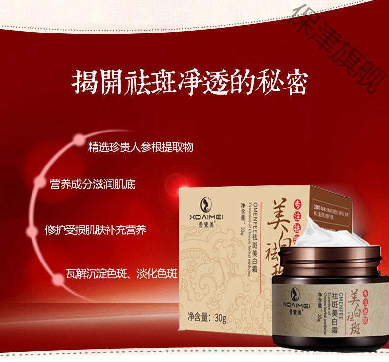 养荣膏去斑膏霜美白膏祛除斑淡化斑点老年斑祛斑膏1瓶试用效果装