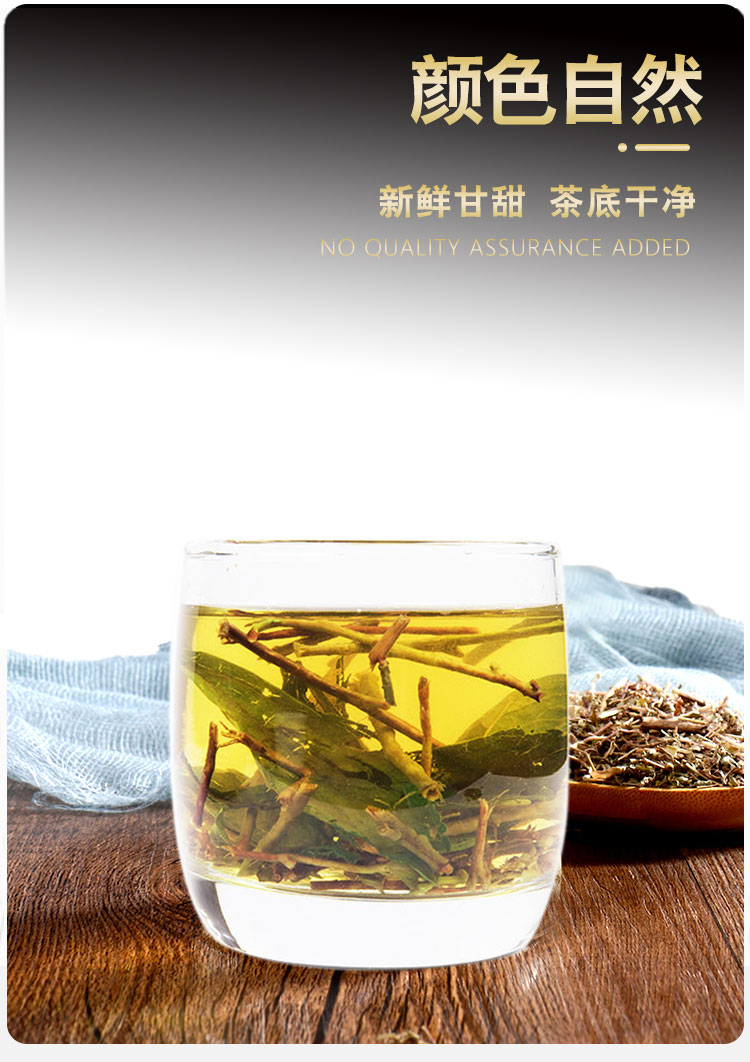 云南山蜜草茶 甜凉草 长寿草 特级野生茶梗百花草益寿茶500g 茶500g