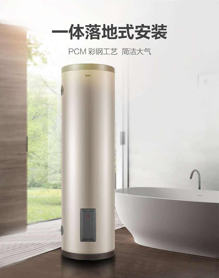 海尔(haier)200升家用立式电热水器 3000w速热圆桶落地式大户型大水量