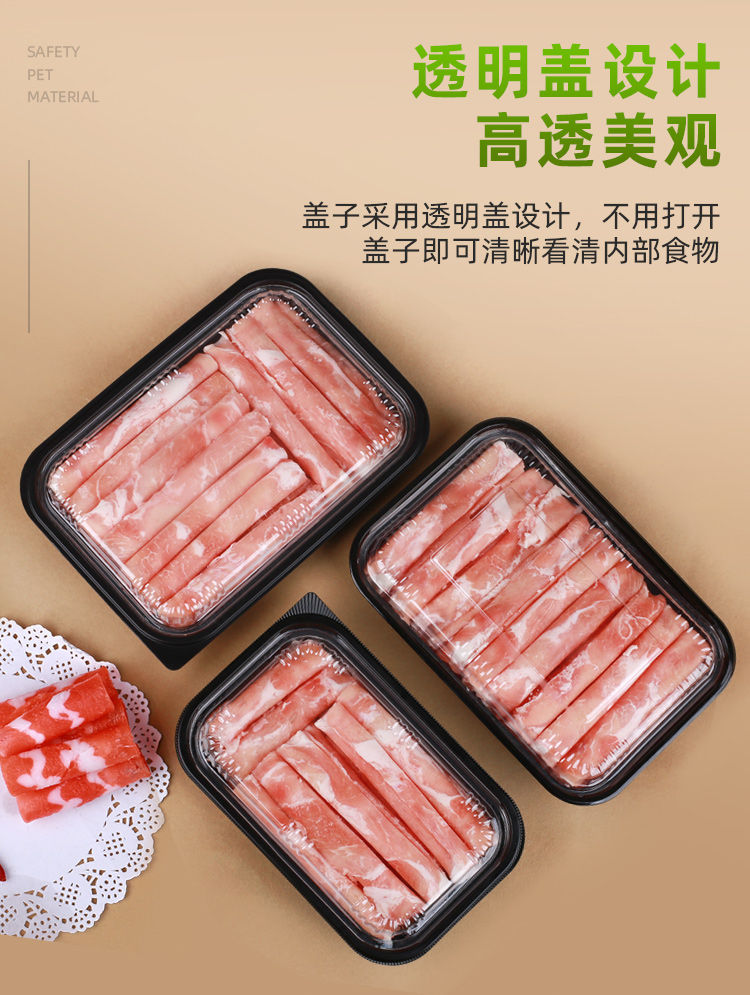 一次性羊肉片黑色包装盒透明羊肉卷包装盒250g半斤装塑料包装牛羊肉卷