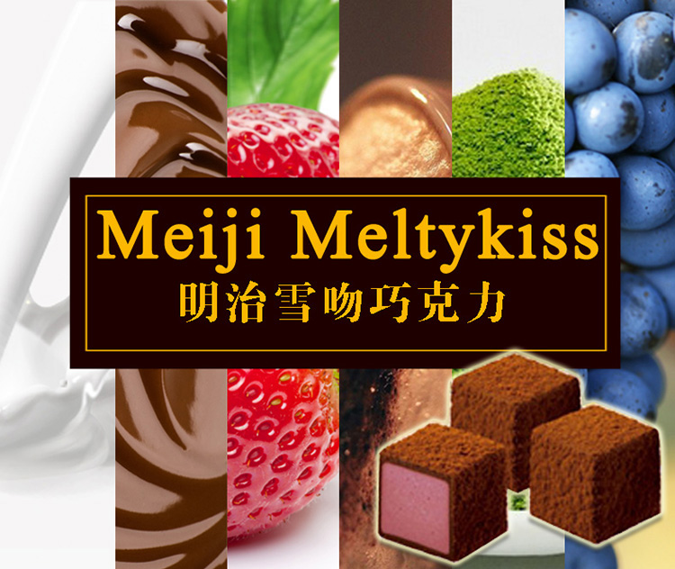 meltykiss 500g 明治雪吻巧克力多口味混合散装婚庆装结婚喜糖 蓝莓味
