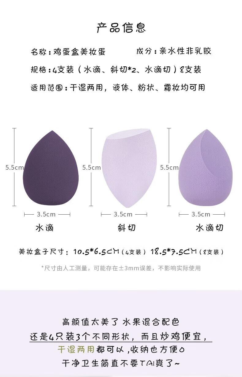 麦欧丽美妆蛋粉扑化妆蛋不吃粉海绵美妆工具 粉色系(4个盒装)