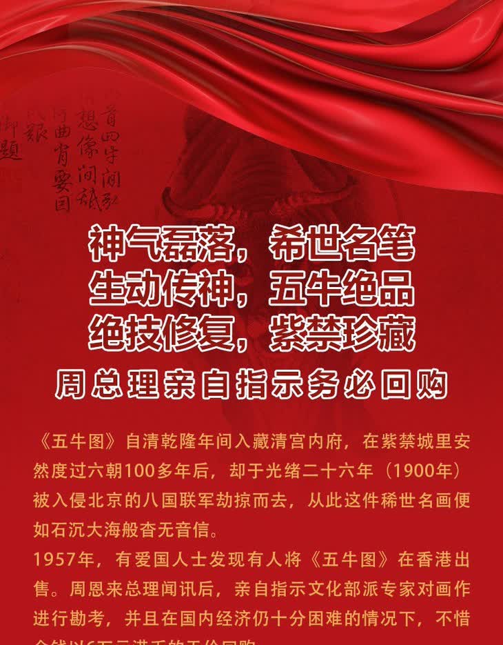 五牛图故宫故宫五牛图丝绸钞券珍藏版天津中钞韩滉五牛图全画卷画收藏
