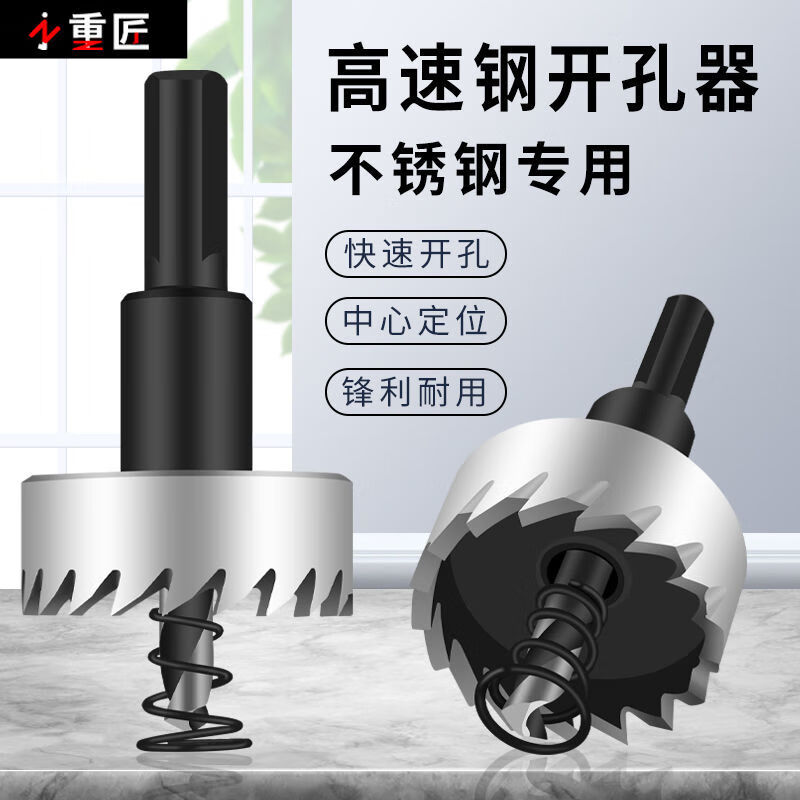 hss高速钢铁皮不锈钢开孔器金属薄板打孔铝板扩孔不锈钢管钻头 高速钢