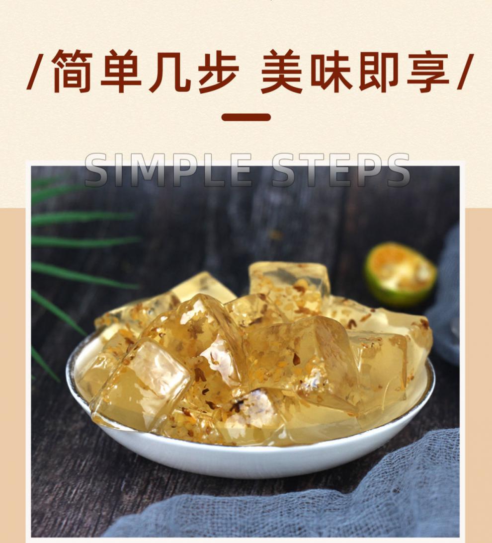 龙吟轩鲜绿鲜活商用家用寒天爱玉粉爱玉冻粉布丁果冻粉果凝粉奶茶店