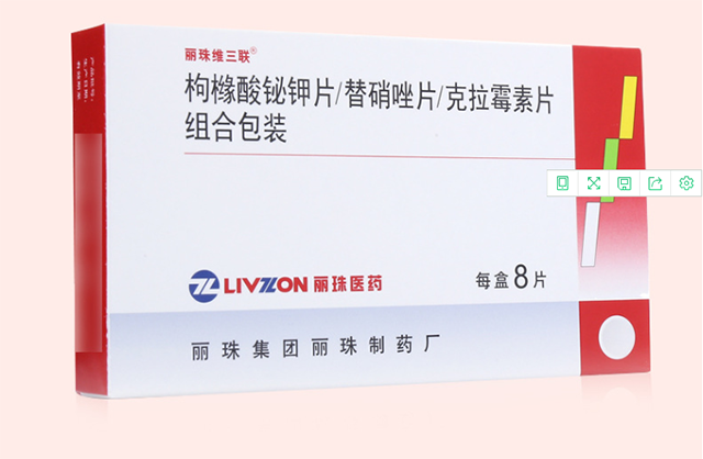 丽珠维三联枸橼酸铋钾片替硝唑克拉霉素片组合装8片hp幽门螺旋杆菌