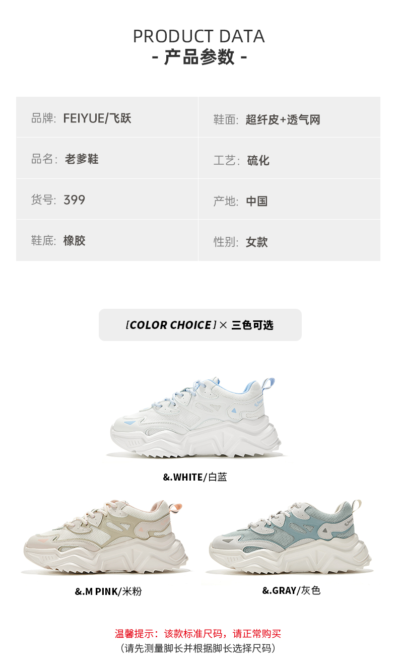 透气运动鞋_Feiyue. 飞跃 中性休闲运动鞋整合 8912