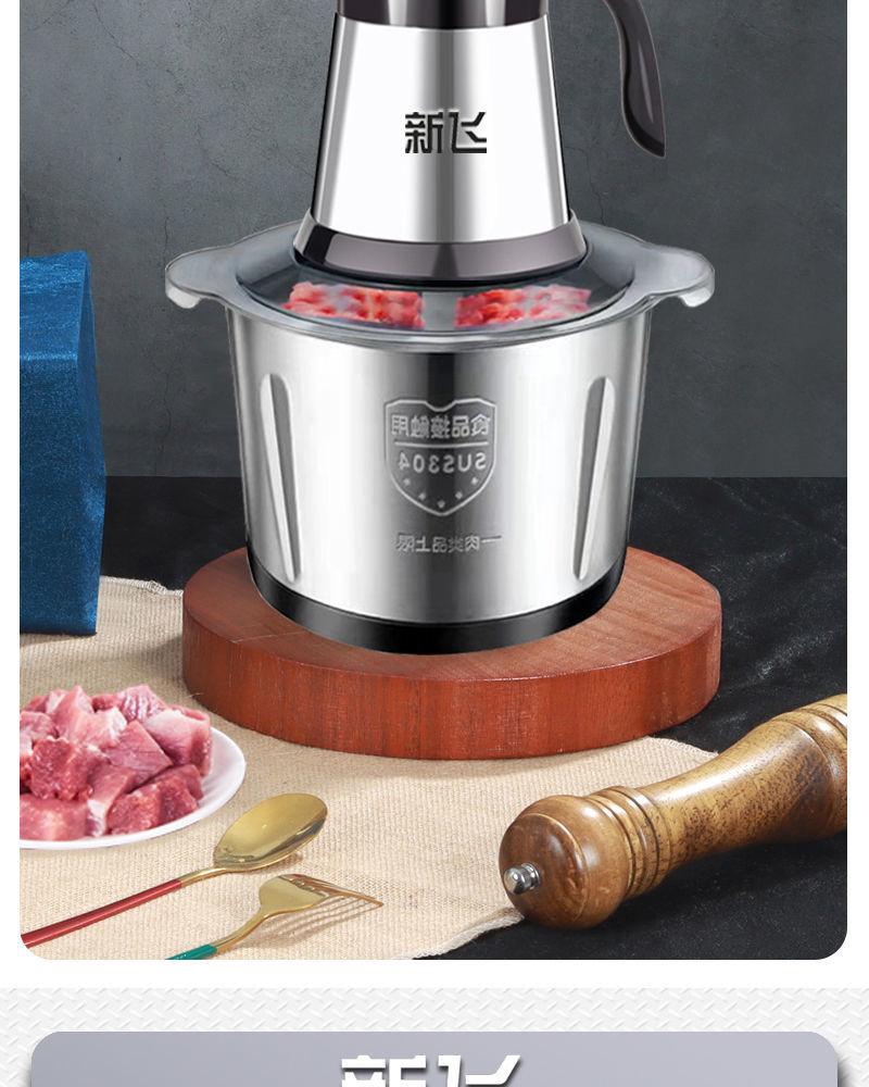 新飞绞肉机家用饺馅不锈钢电动多功能电动料理器打肉蒜蓉搅拌碎菜