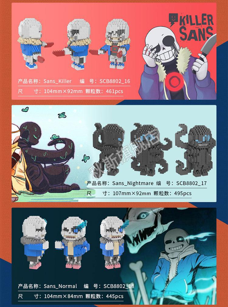 【限·时·秒·杀】乐·高(le·go)传说之下sans积木小颗粒拼装玩具