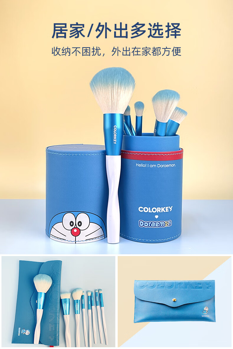 珂拉琪哆啦a梦化妆刷colorkey珂拉琪哆啦a梦联名化妆刷套粉底套装