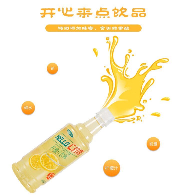 娃哈哈helloc柠檬复合果汁饮料450ml15瓶整箱蜂蜜复合酸甜乳味c柠檬