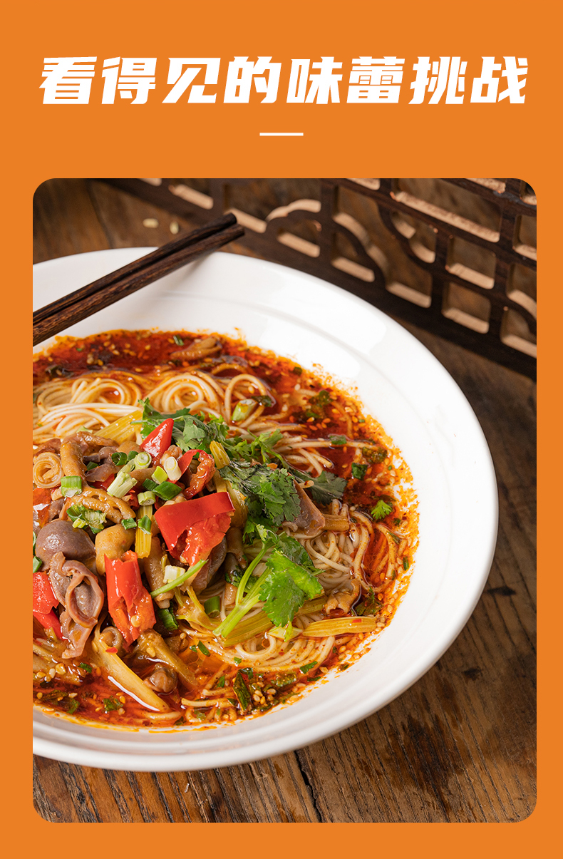 立早记川味鸡杂面 235g/盒 四川特产麻辣鸡杂酱面面条方便速食鸡杂