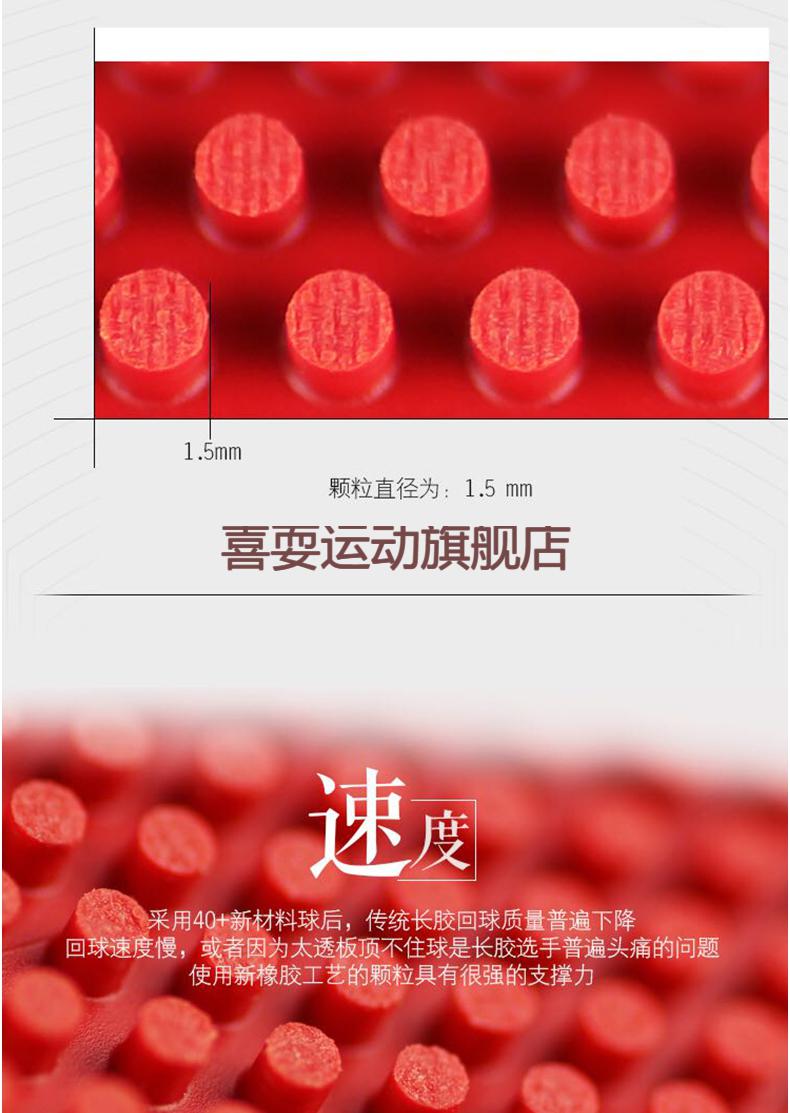 新款奥恰洛夫阳光乒乓球胶皮颗粒长胶套胶单胶皮耐打进攻型长胶 破冰