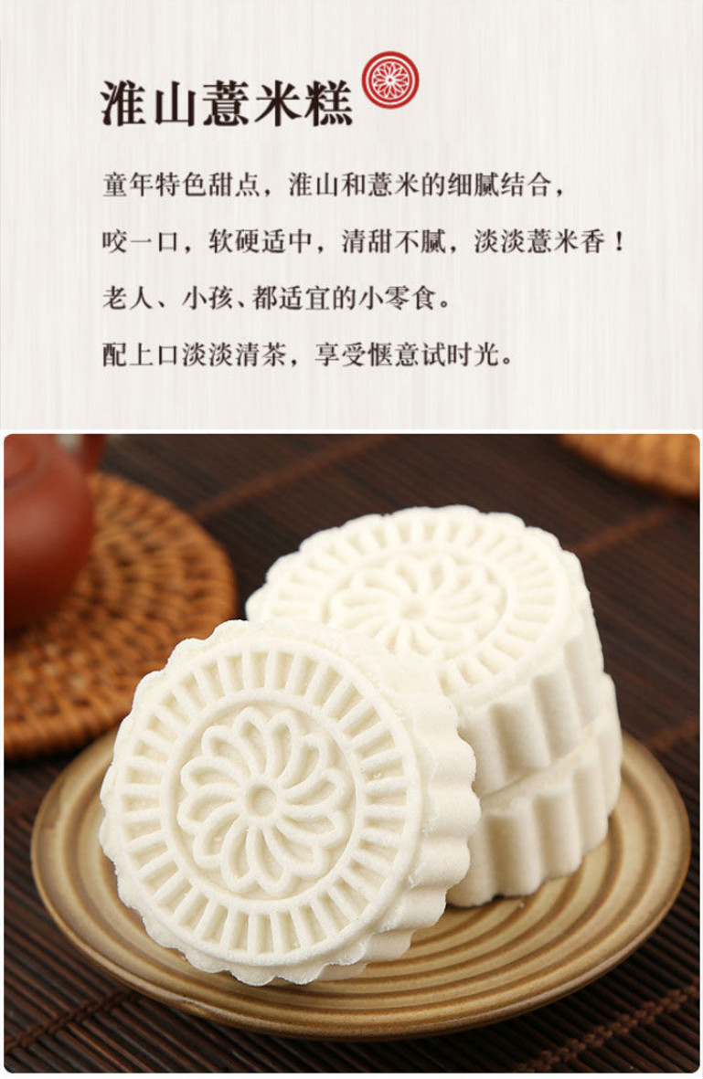 淮山薏米糕薏米饼山药糕点零食广式点心粗粮代餐早餐广东传统手工特产