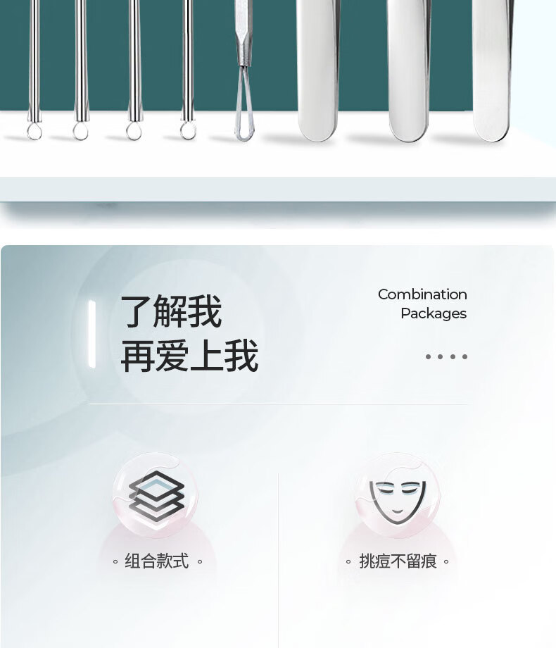 不锈钢粉刺针弯头粉刺夹痘痘镊子挤黑头细胞夹美容暗疮针 塑料盒装粉刺针+斜咀5件套