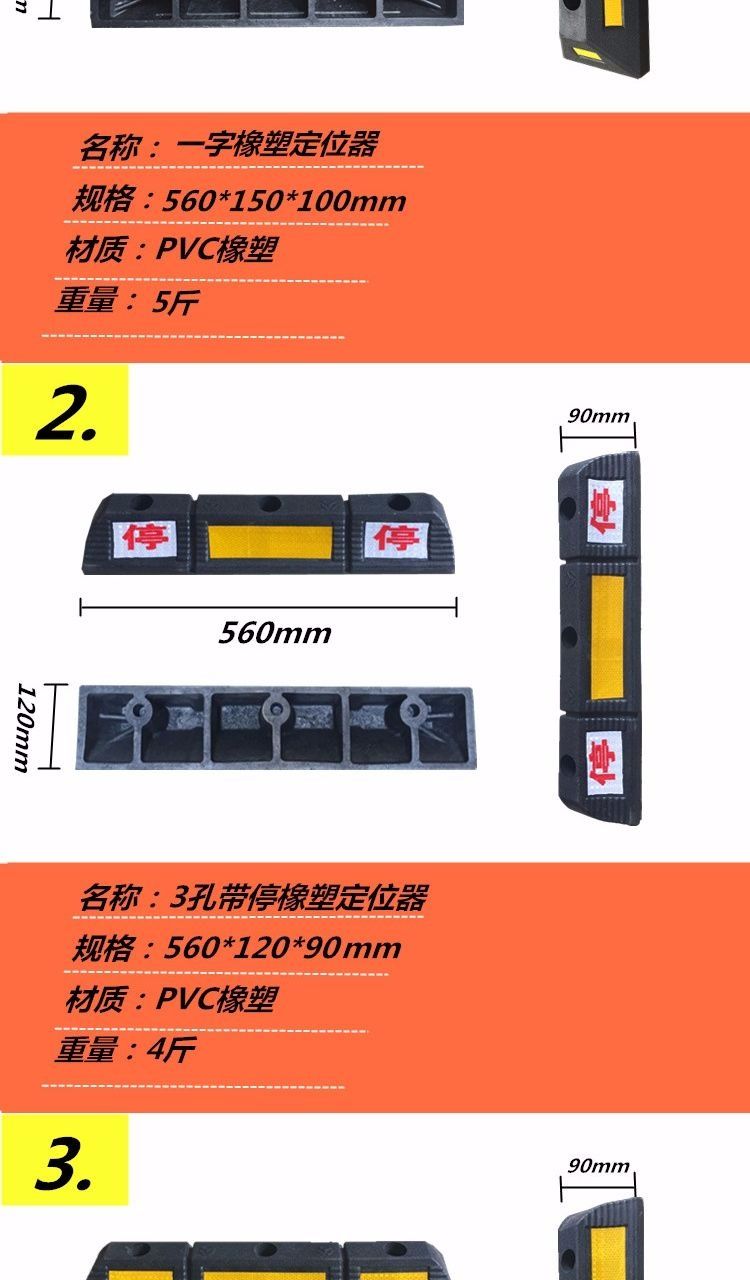 首步停車位墩擋車器橡塑車輪定位器車庫擋車器橡膠車位止退器擋車器