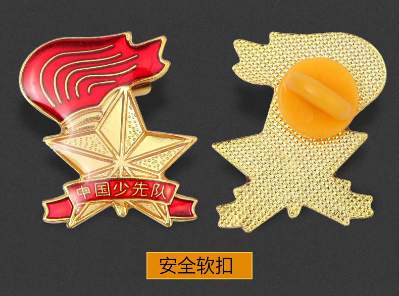 frog小青蛙少先队队徽徽章 学生 标准型 少先队员队徽 中国少先队队徽