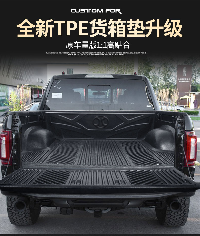 北汽越铃北汽陆铃货箱宝皮卡垫车厢保护盒皮卡垫后箱宝 北汽陆铃(进口