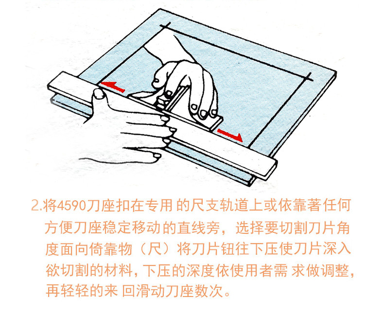 裁纸刀更换刀片示意图图片