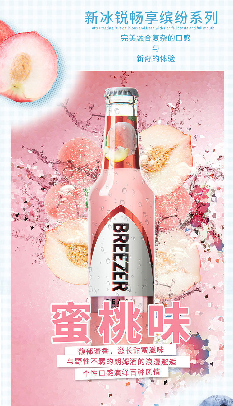 冰锐鸡尾酒 275ml*12瓶 breezer冰锐混装预调鸡尾酒(蜜桃*3鲜橙*3青柠