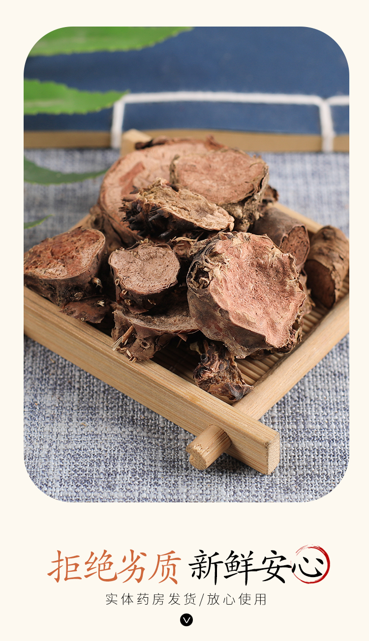 西藏红景天红景天粉红景天片泡250克