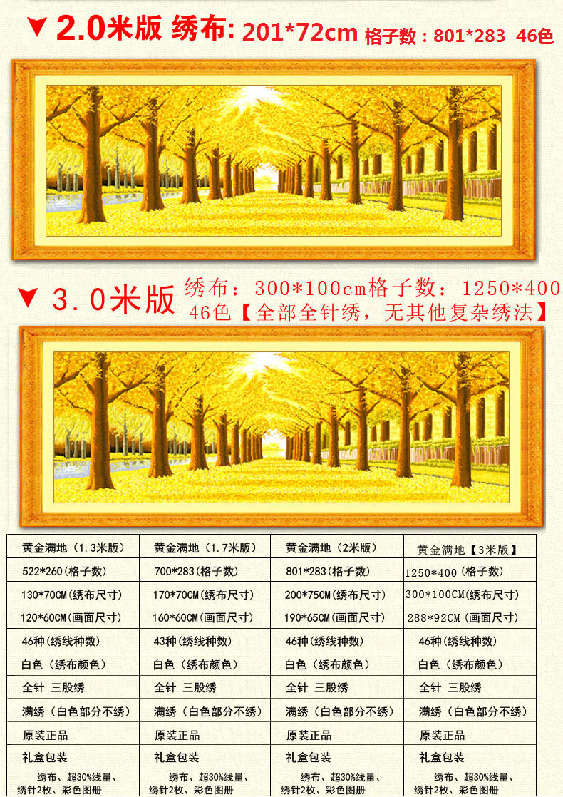 【精选】十字绣黄金满地线绣清新款客厅满绣自然风棉线摇钱树全景2021