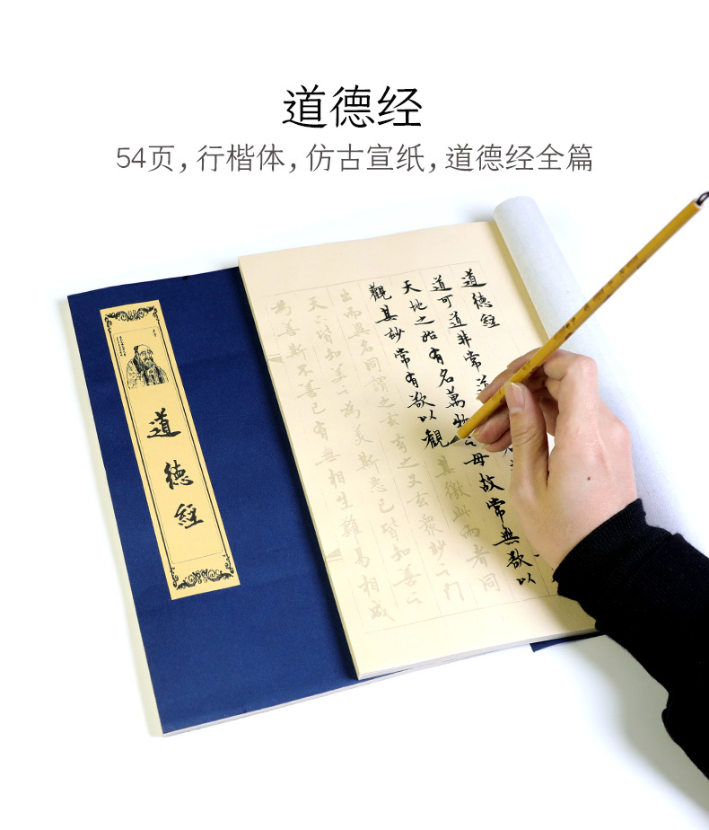 心经抄经本小楷毛笔字帖入门临摹宣纸初学者大悲咒佛经手抄本练字行书