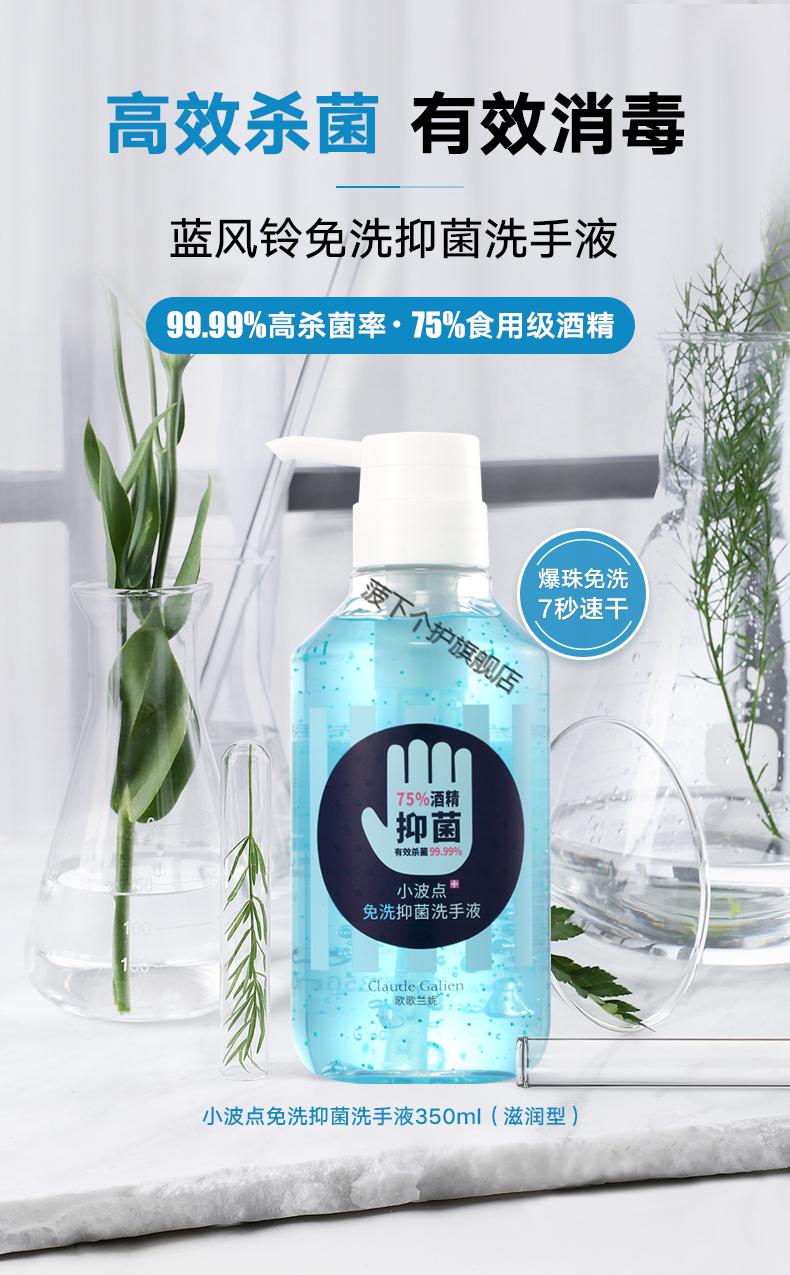 歌歌兰妮免洗洗手凝胶儿童学生75度酒精速干消毒液家庭装消字号认证