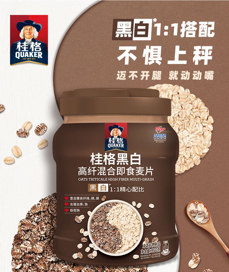 桂格黑白燕麦片黑麦燕麦混合即食麦片罐装860克无额外添加蔗糖营养