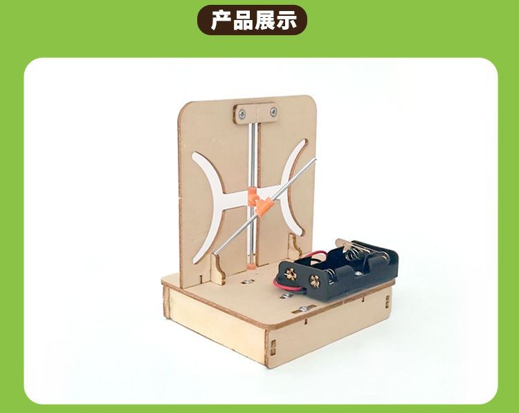 小学生科学实验玩具科技小制作小发明diy手工玩具双曲线模型双曲线