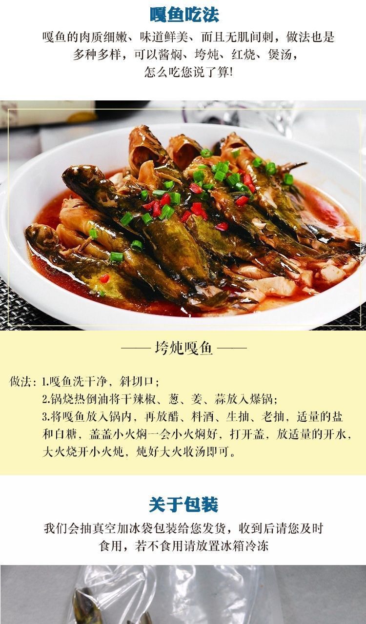 lism【新鲜净膛黄颡鱼】黄辣丁颡鱼黄 垮炖鱼嘎鱼黄丫头清水活鱼现杀