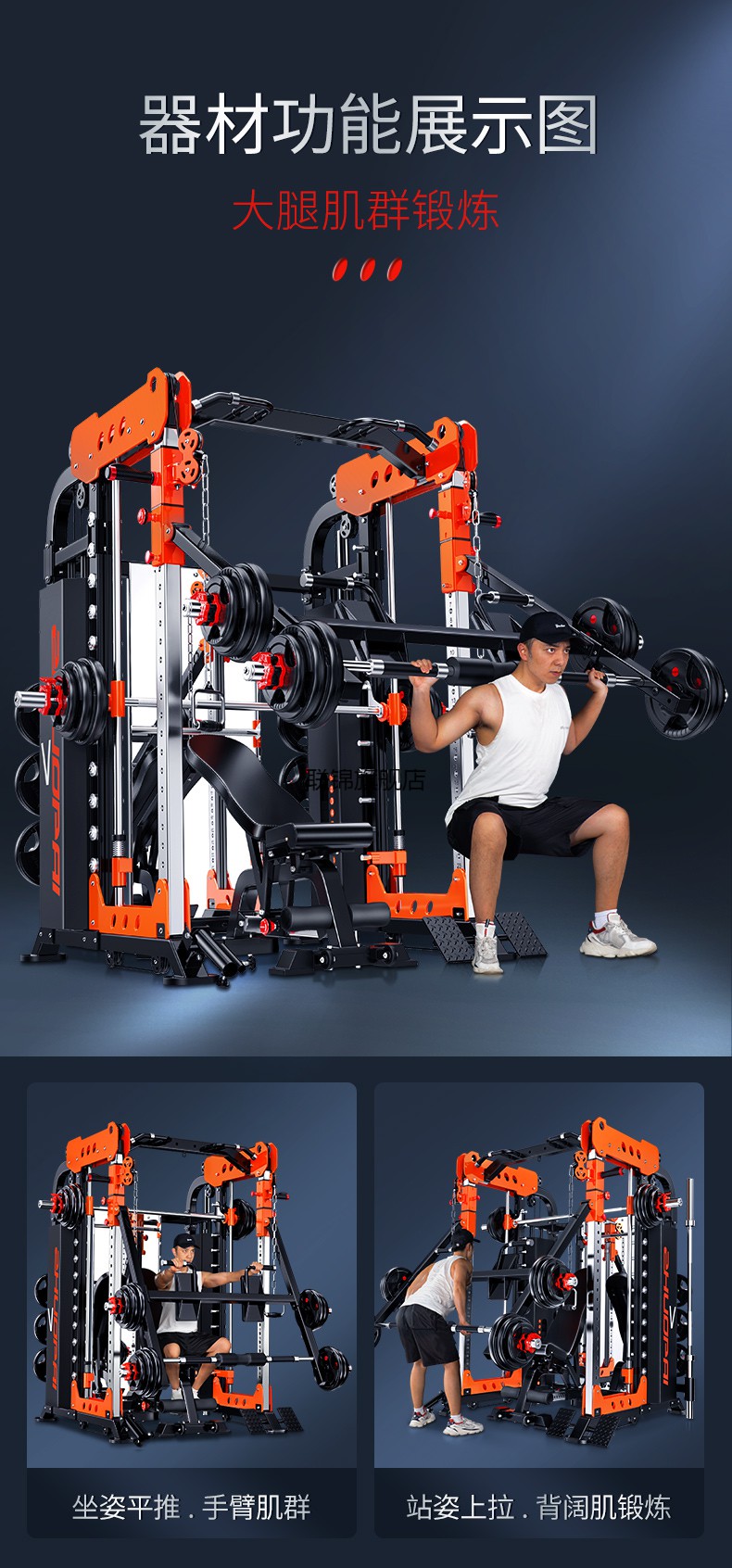 健身器材家用龙门架史密斯机卧推深蹲多功能套装组合综合训练器械升级