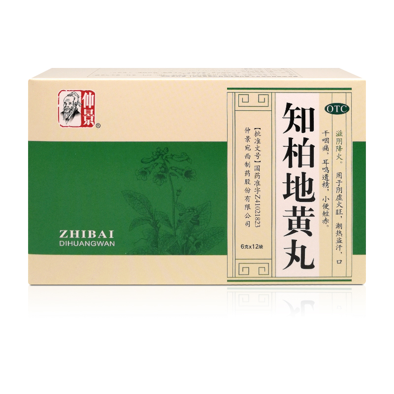 仲景 知柏地黄丸 6g*12袋 滋阴降火阴虚火旺 潮热盗汗口干咽痛 耳鸣