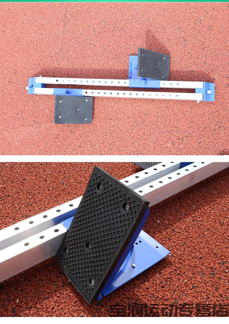 起跑器田径比赛专用助跑器可调节塑胶跑道铝合金训练中考起蹬器br688q
