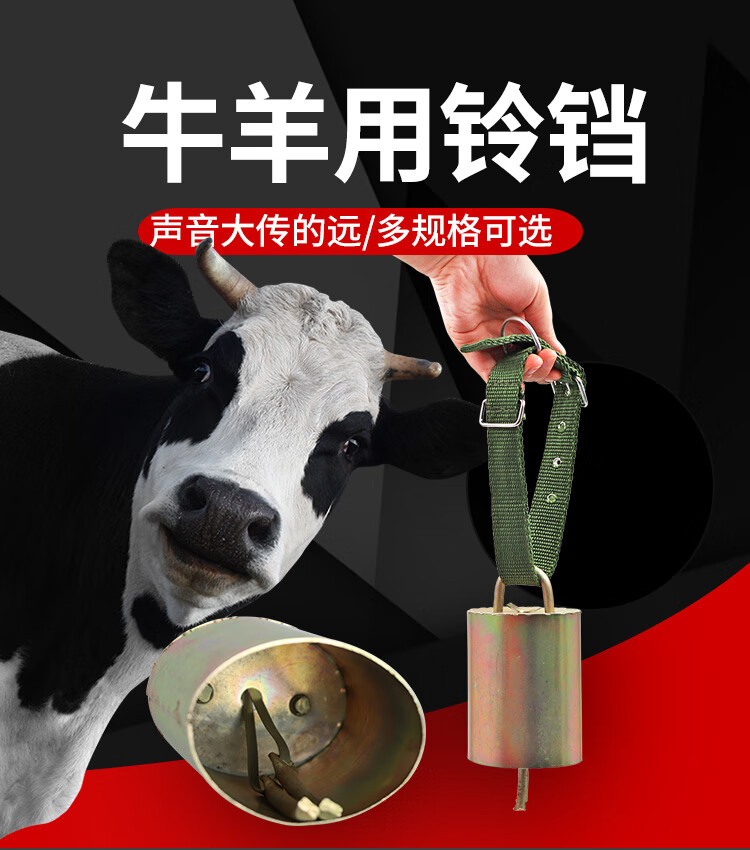 加厚铃铛 特响牛羊铃铛盗走失挂铃响铃牛用铃铛响铜铃铛 小号【图片