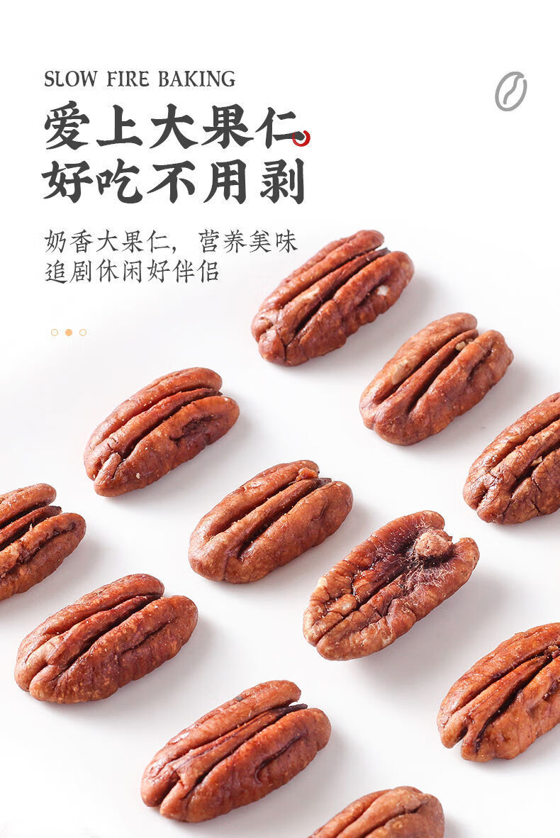 【无壳】碧根果仁奶油味长寿果坚果休闲零食 碧根果仁250g(净重)